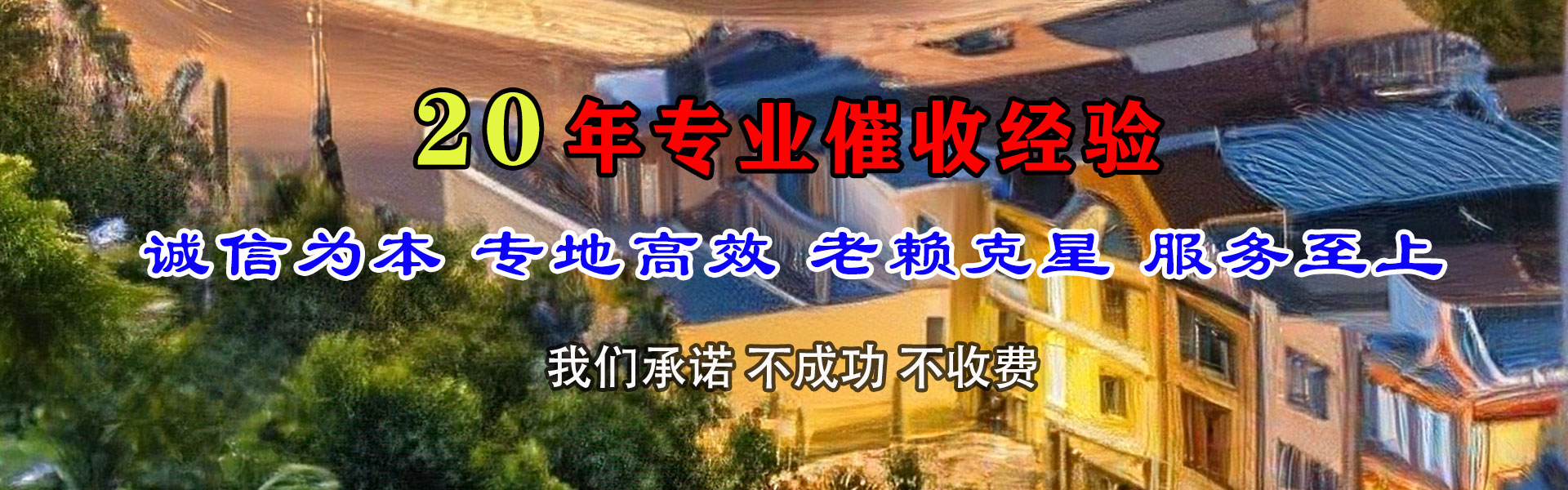 济阳追债公司